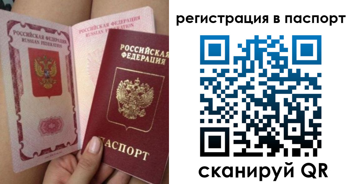 временная регистрация поиск в Нижневартовске
