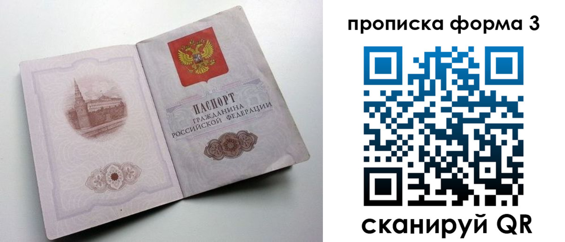 временная регистрация в квартире в Нижневартовске