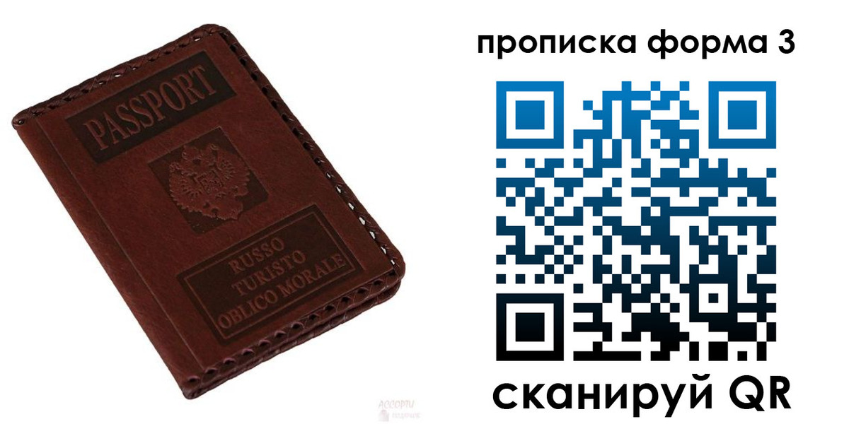 временная прописка в Нижневартовске