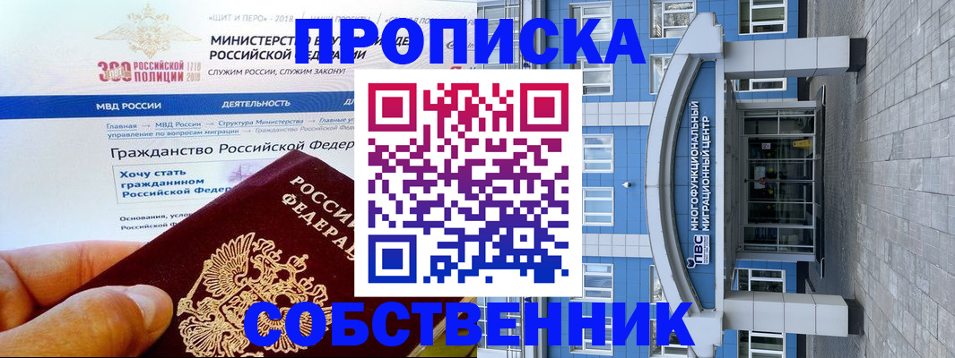 прописка законно в Нижневартовске