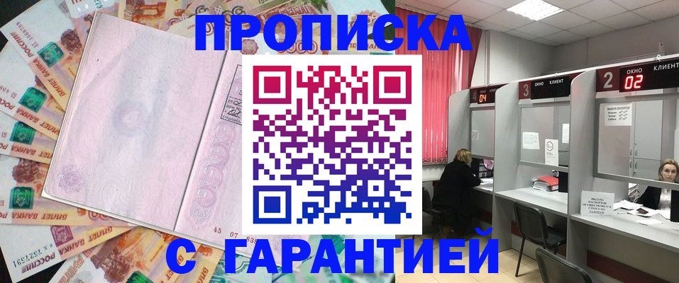 прописка иностранных граждан в Нижневартовске