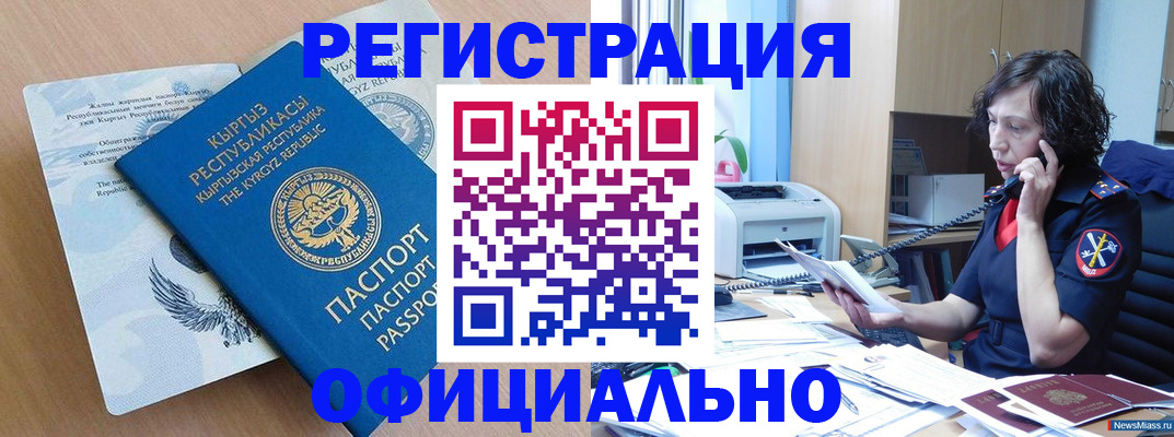 прописка для военкомата в Нижневартовске