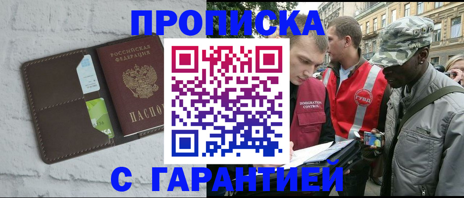 прописка для кредита в Нижневартовске