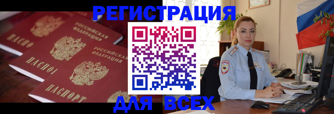 временная регистрация законно в Нижневартовске