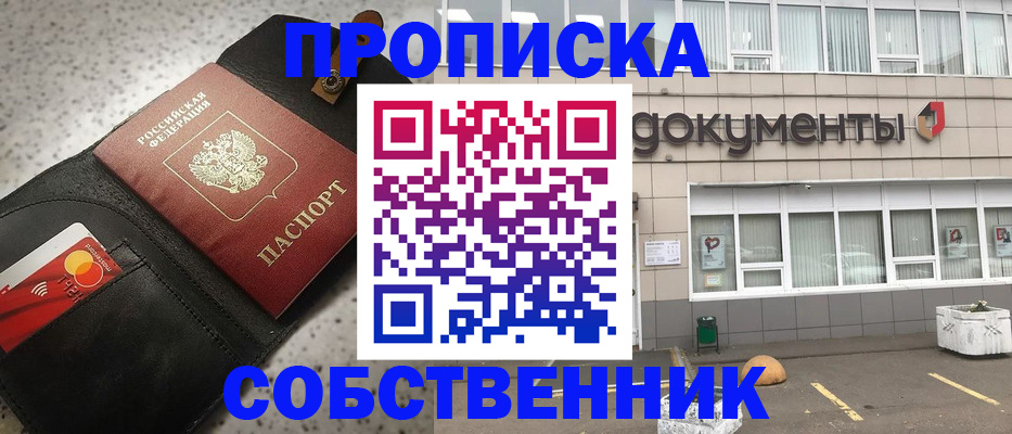 прописка ребенка в Нижневартовске