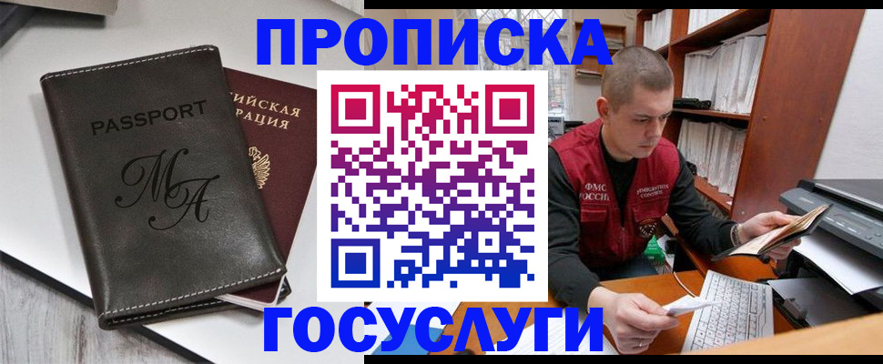 прописка паспорт в Нижневартовске