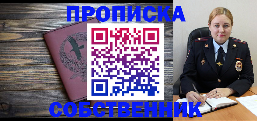прописка для военкомата в Нижневартовске