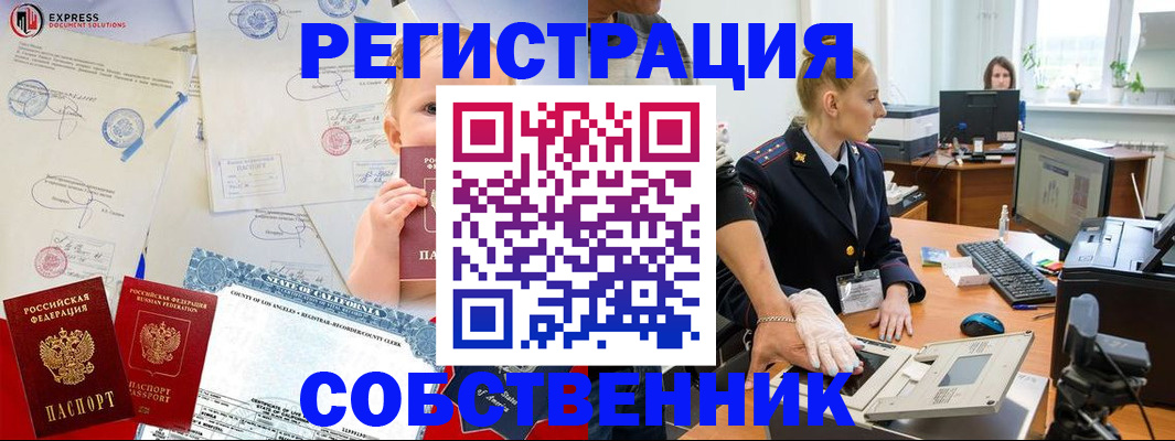 временная регистрация для всех в Нижневартовске