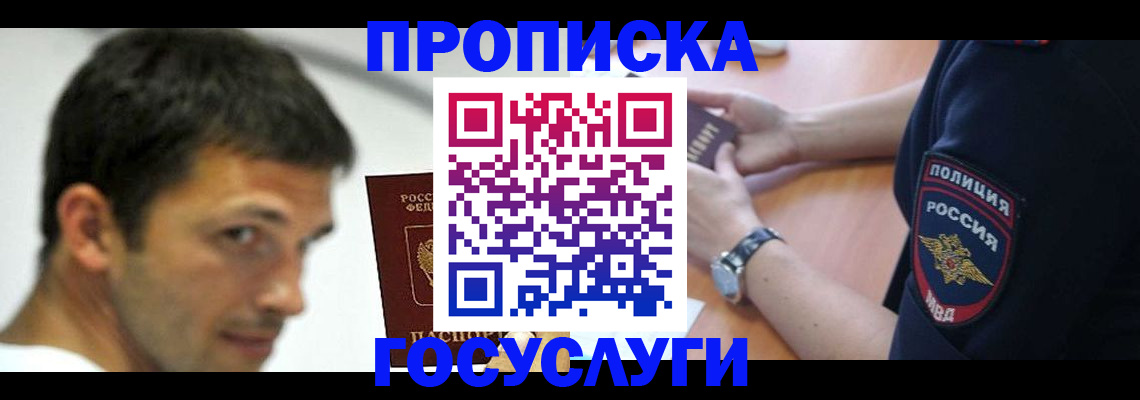 где прописаться в Нижневартовске