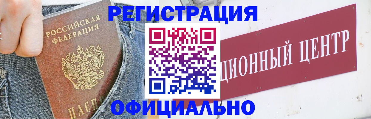 временная регистрация адрес в Нижневартовске