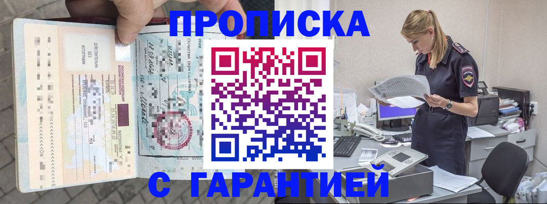 пропишу в квартире в Нижневартовске